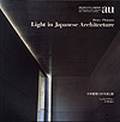 B066 『日本建築における光と影』