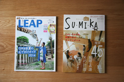 LEAP5月号　SUMIKA45号に掲載されました。
